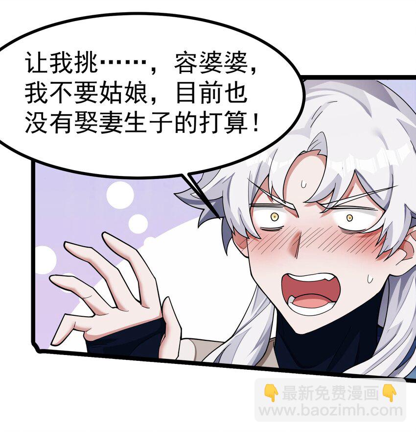 003 天命之女钟灵儿(1/2)-第4话