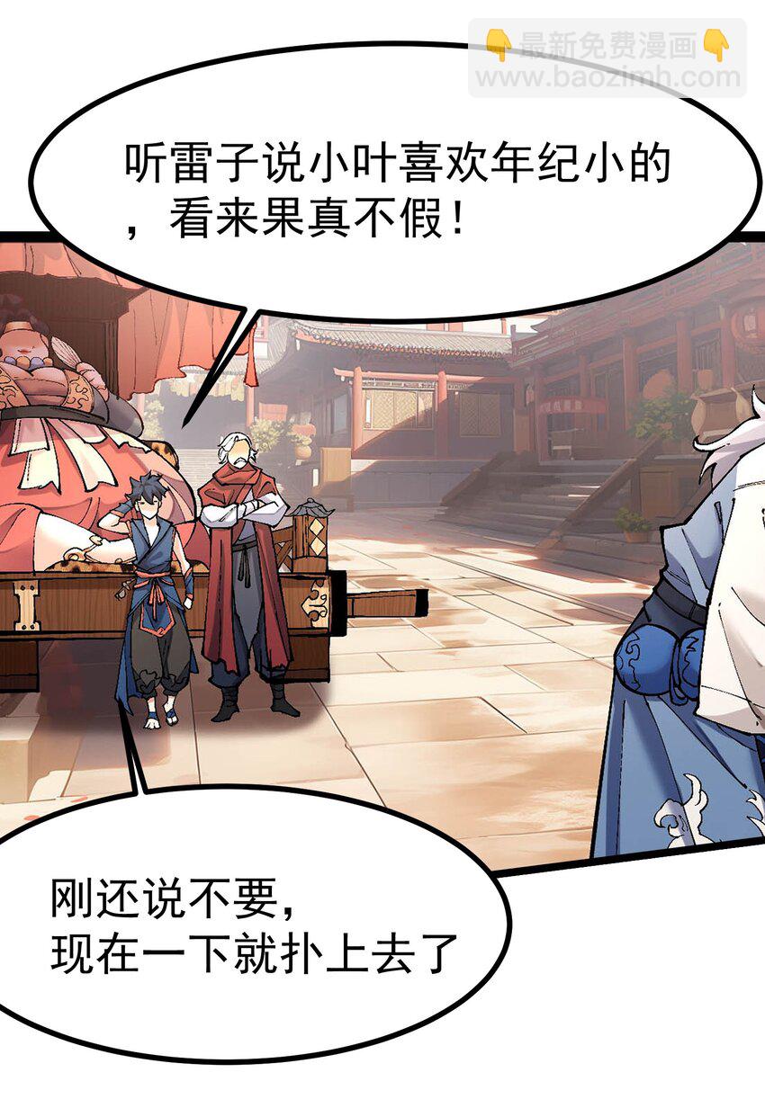 003 天命之女钟灵儿(1/2)-第4话