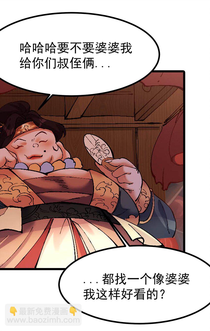 003 天命之女钟灵儿(1/2)-第4话