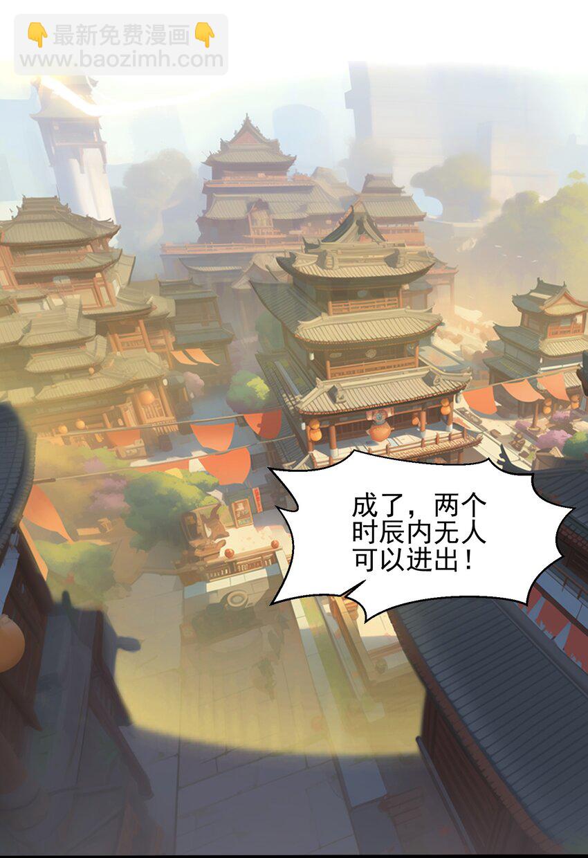 005 装x需谨慎(1/2)-第6话