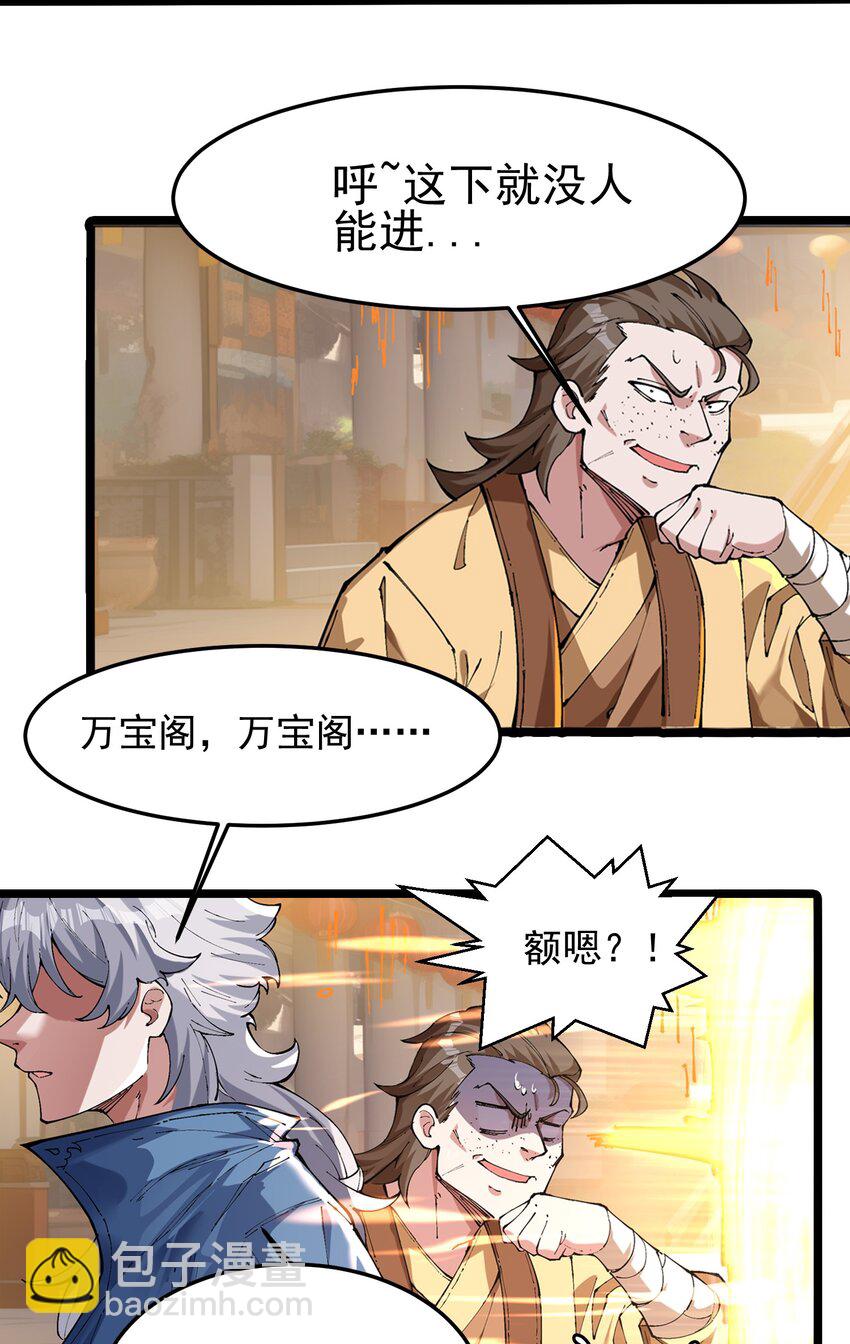 005 装x需谨慎(1/2)-第6话