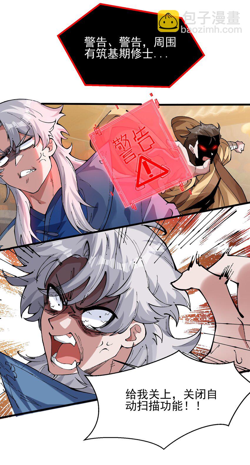 005 装x需谨慎(1/2)-第6话