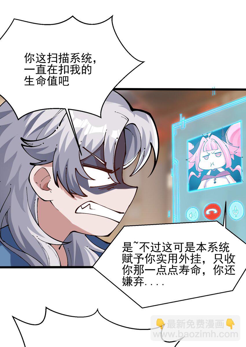 005 装x需谨慎(1/2)-第6话