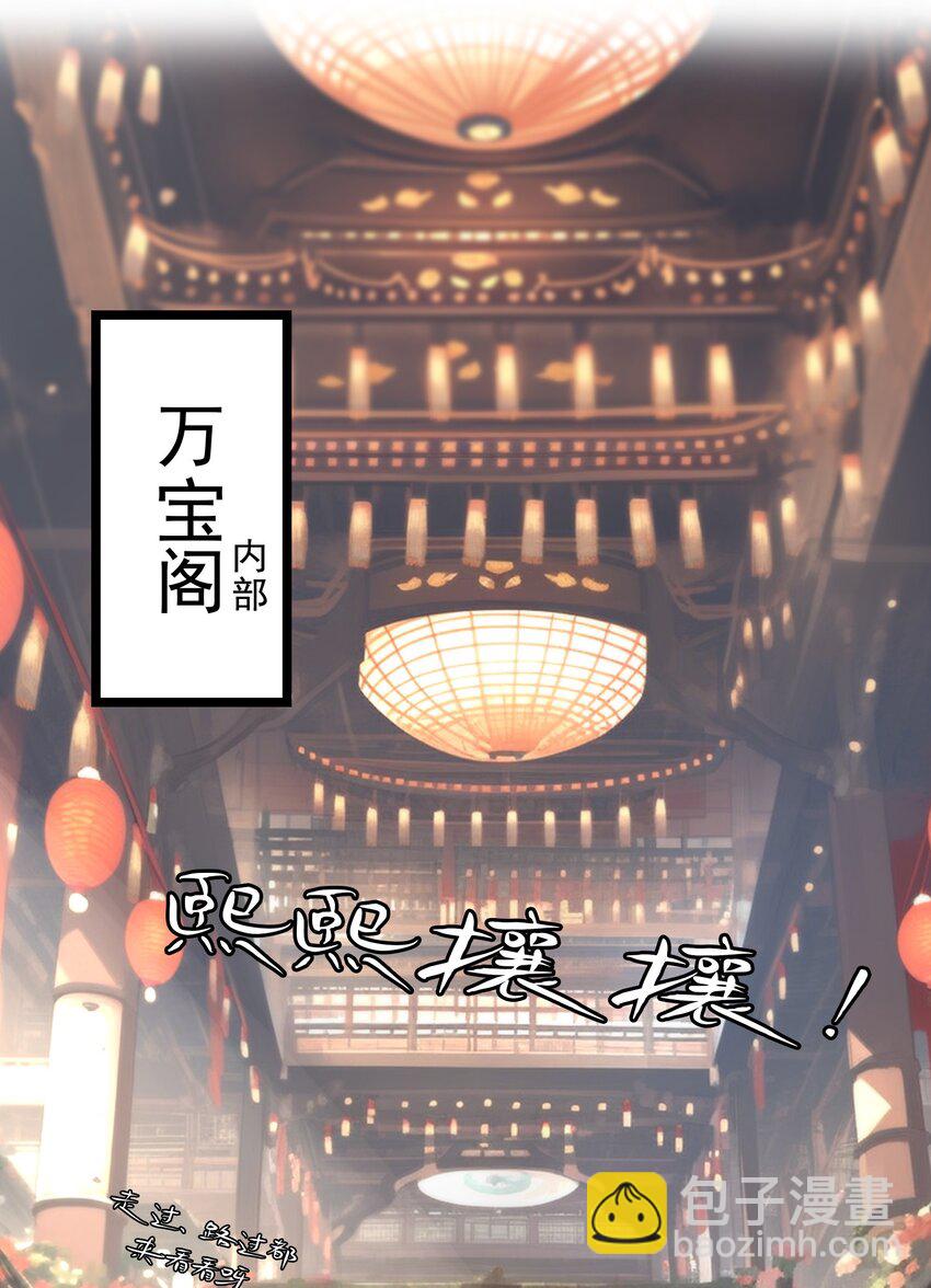 005 装x需谨慎(1/2)-第6话