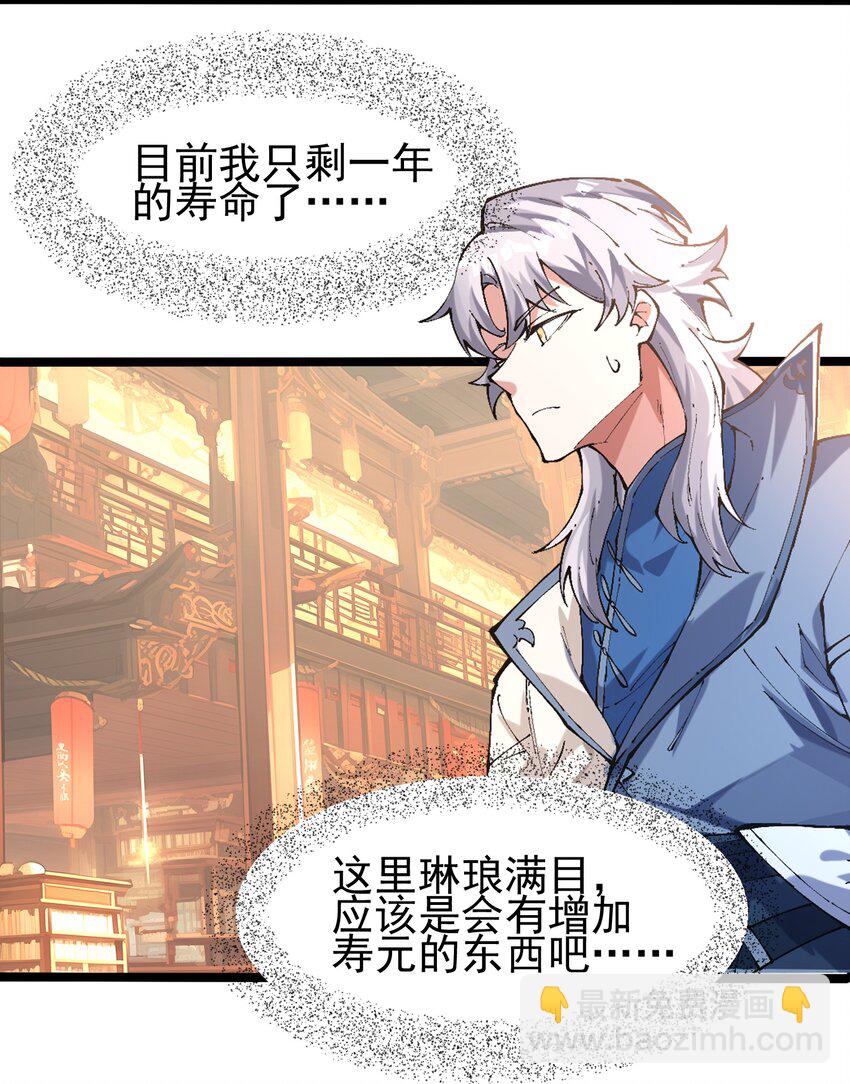 005 装x需谨慎(1/2)-第6话