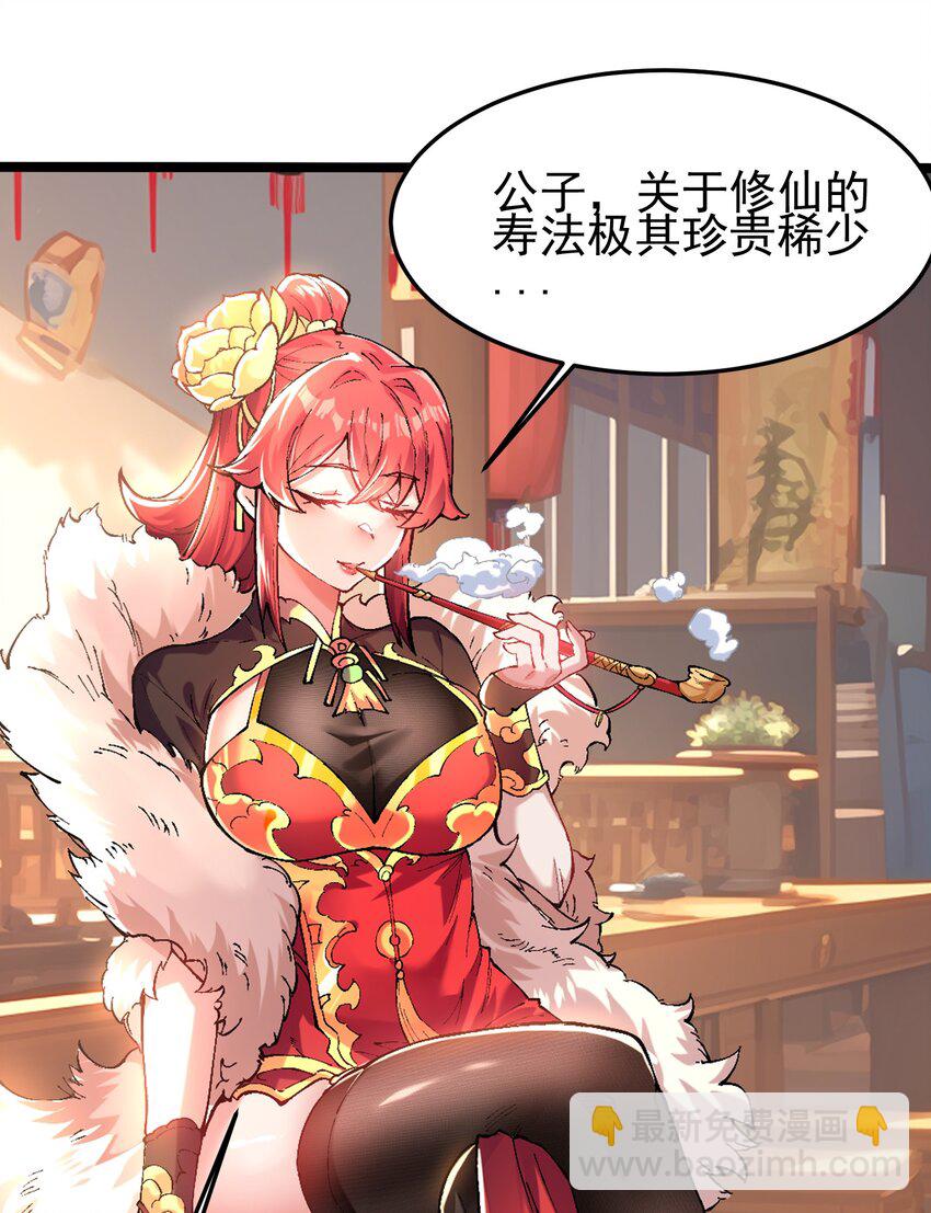 005 装x需谨慎(1/2)-第6话