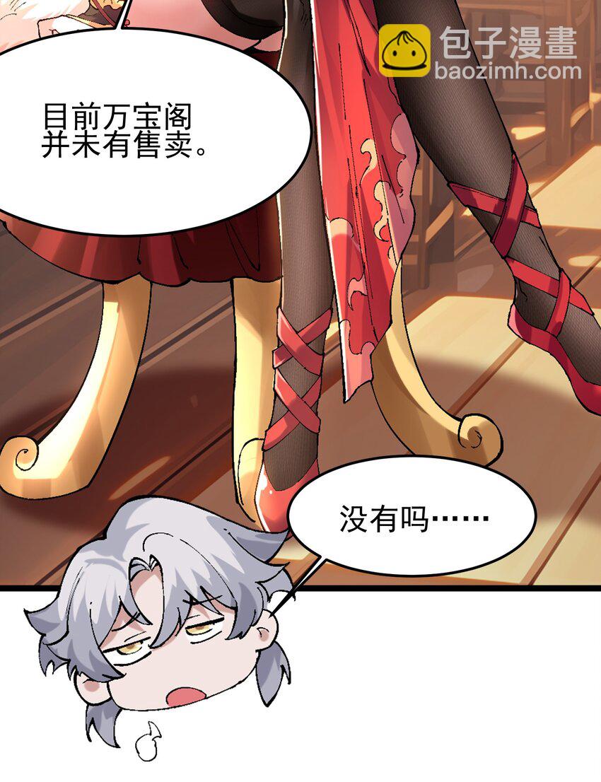 005 装x需谨慎(1/2)-第6话