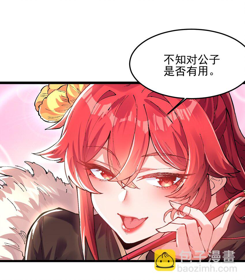 005 装x需谨慎(1/2)-第6话