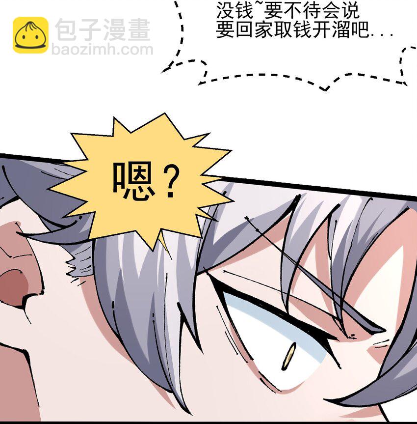 005 装x需谨慎(1/2)-第6话