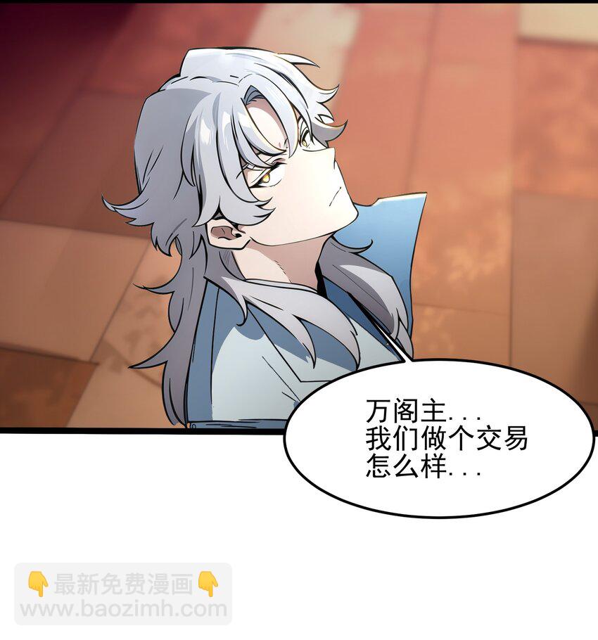 005 装x需谨慎(1/2)-第6话