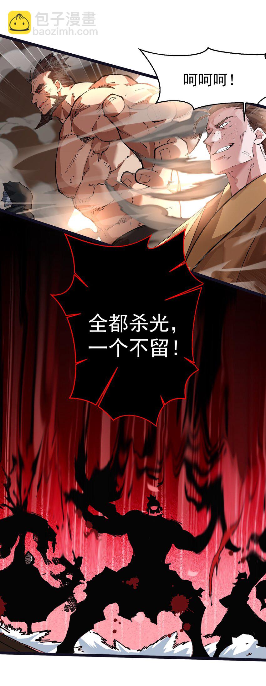 005 装x需谨慎(1/2)-第6话