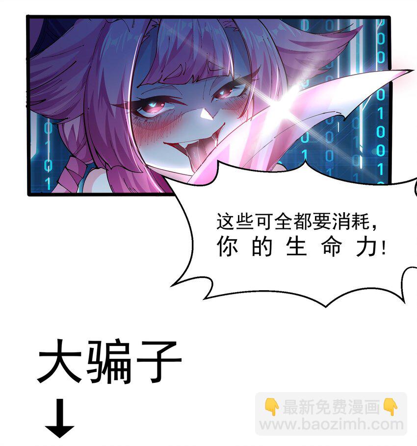 005 装x需谨慎(1/2)-第6话