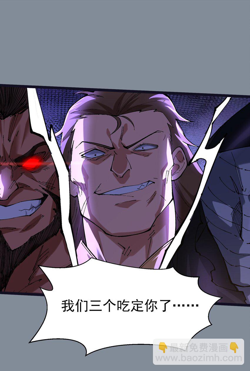 005 装x需谨慎(1/2)-第6话