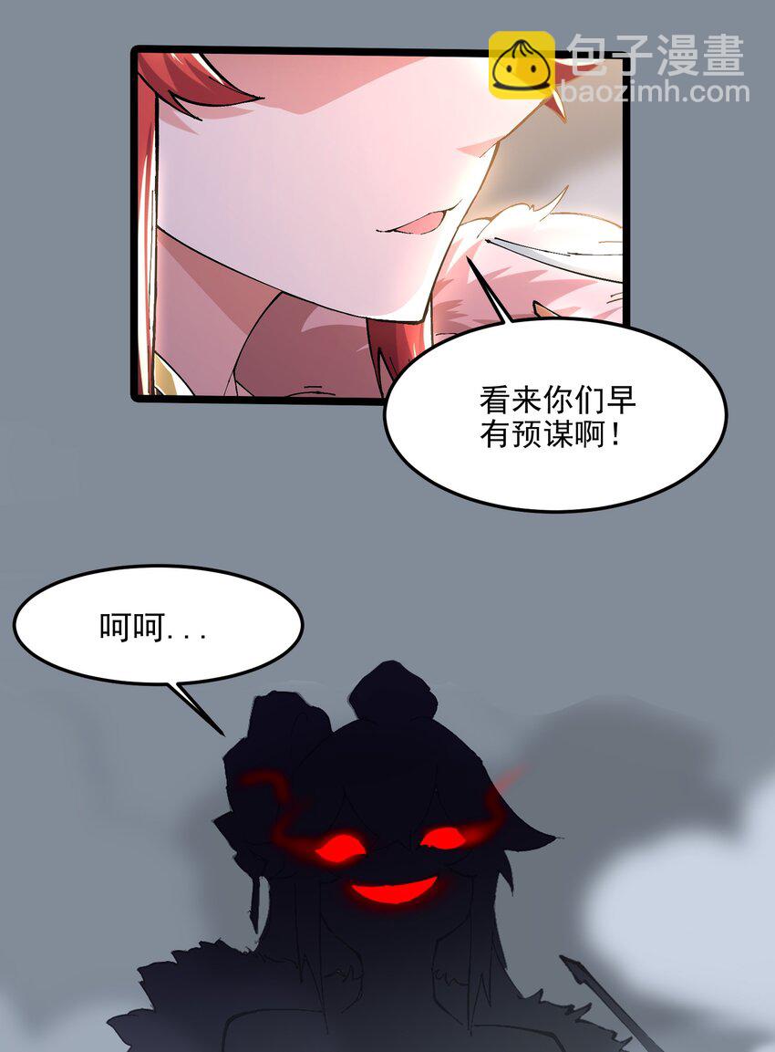 005 装x需谨慎(1/2)-第6话