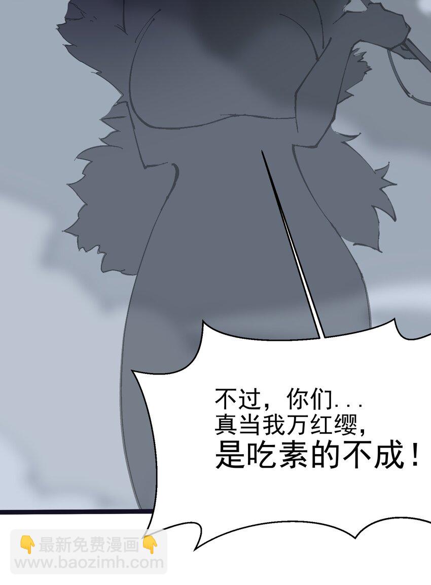 005 装x需谨慎(1/2)-第6话