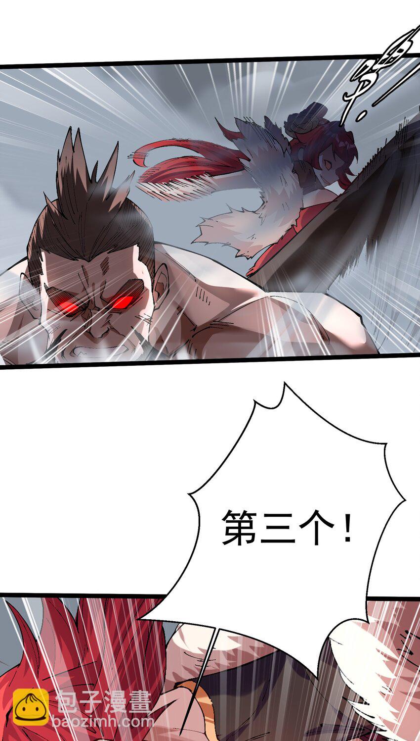 005 装x需谨慎(1/2)-第6话