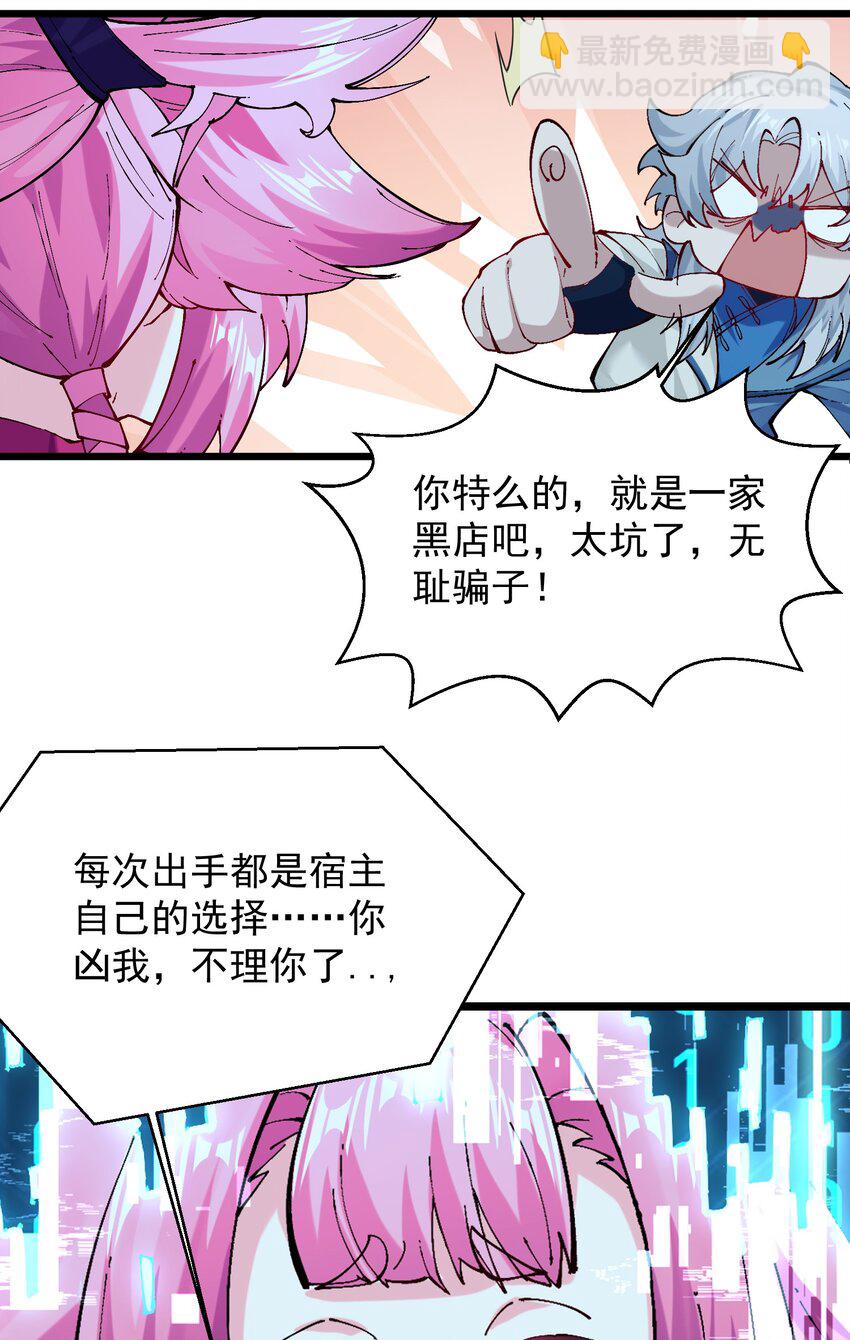 005 装x需谨慎(1/2)-第6话