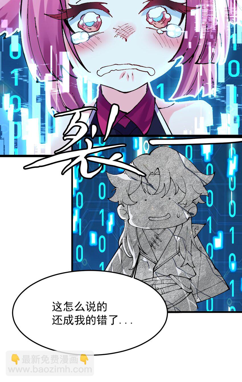 005 装x需谨慎(1/2)-第6话