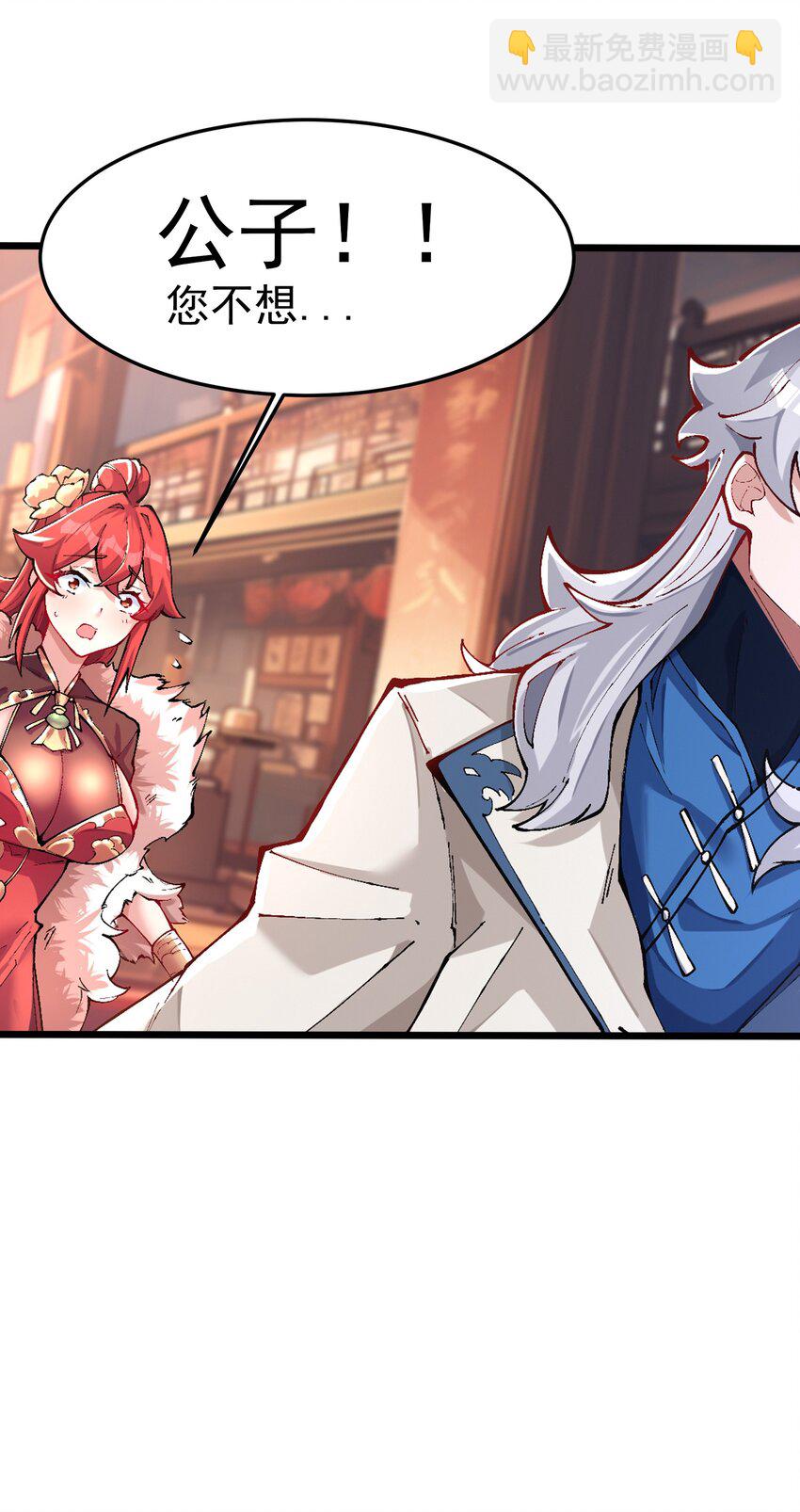 007 洗精伐髓(1/2)-第8话