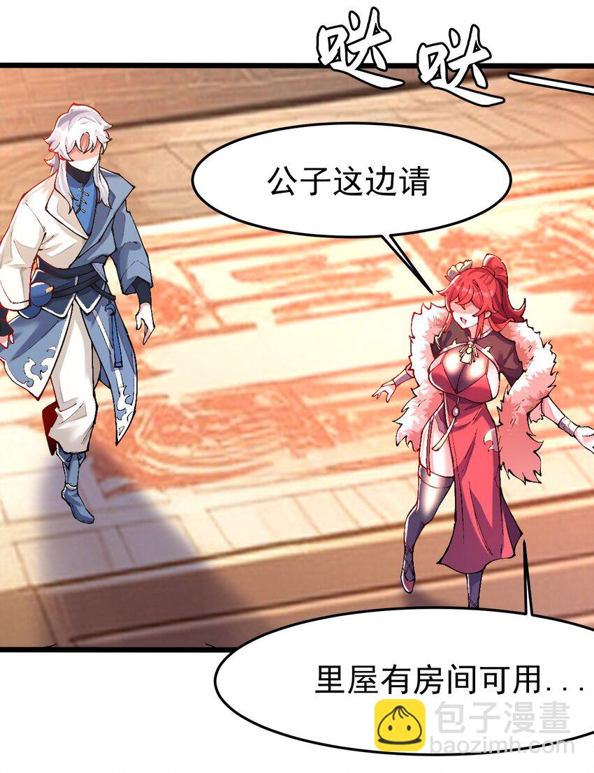 007 洗精伐髓(1/2)-第8话