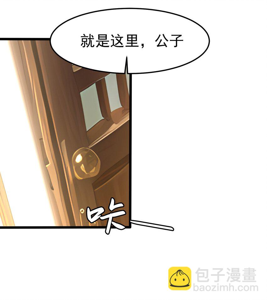 007 洗精伐髓(1/2)-第8话