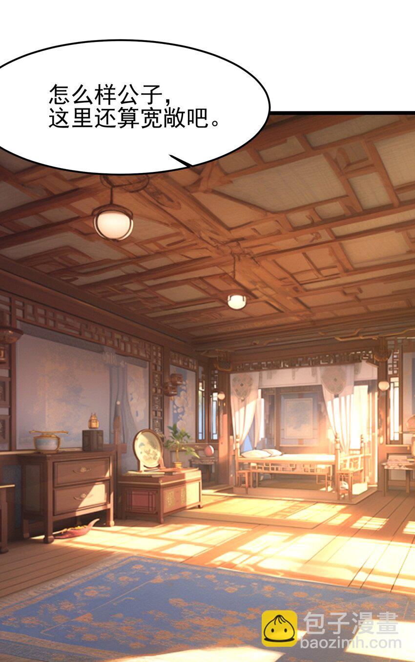 007 洗精伐髓(1/2)-第8话