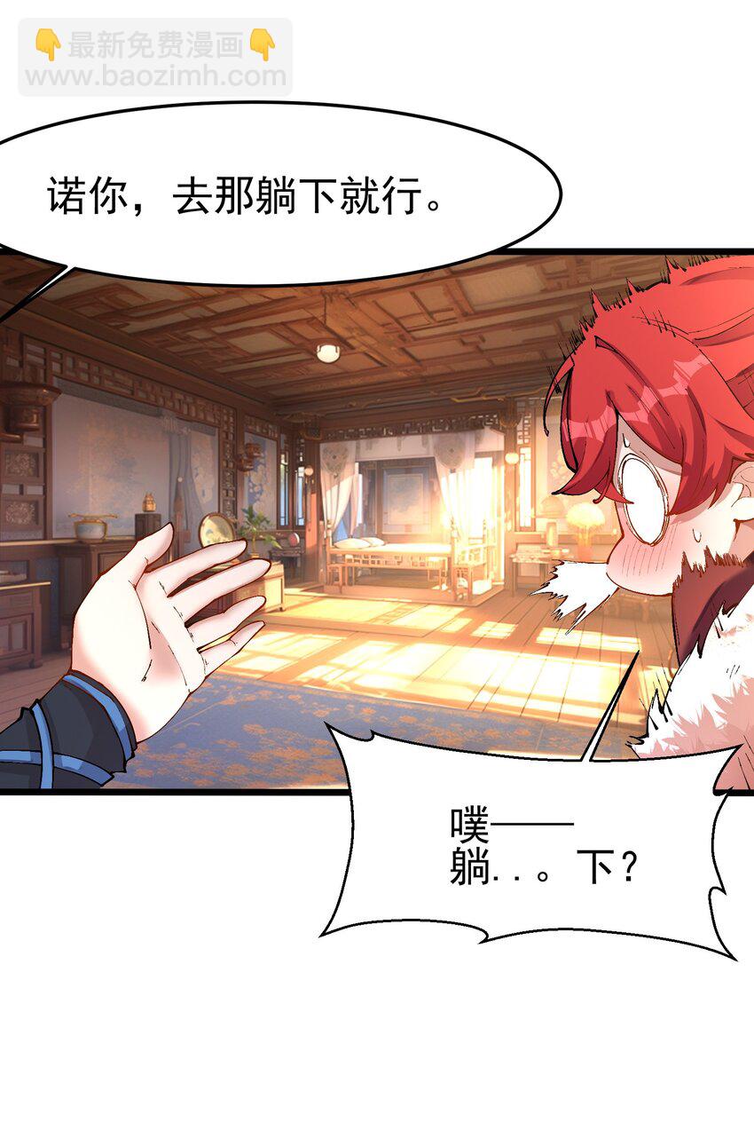 007 洗精伐髓(1/2)-第8话