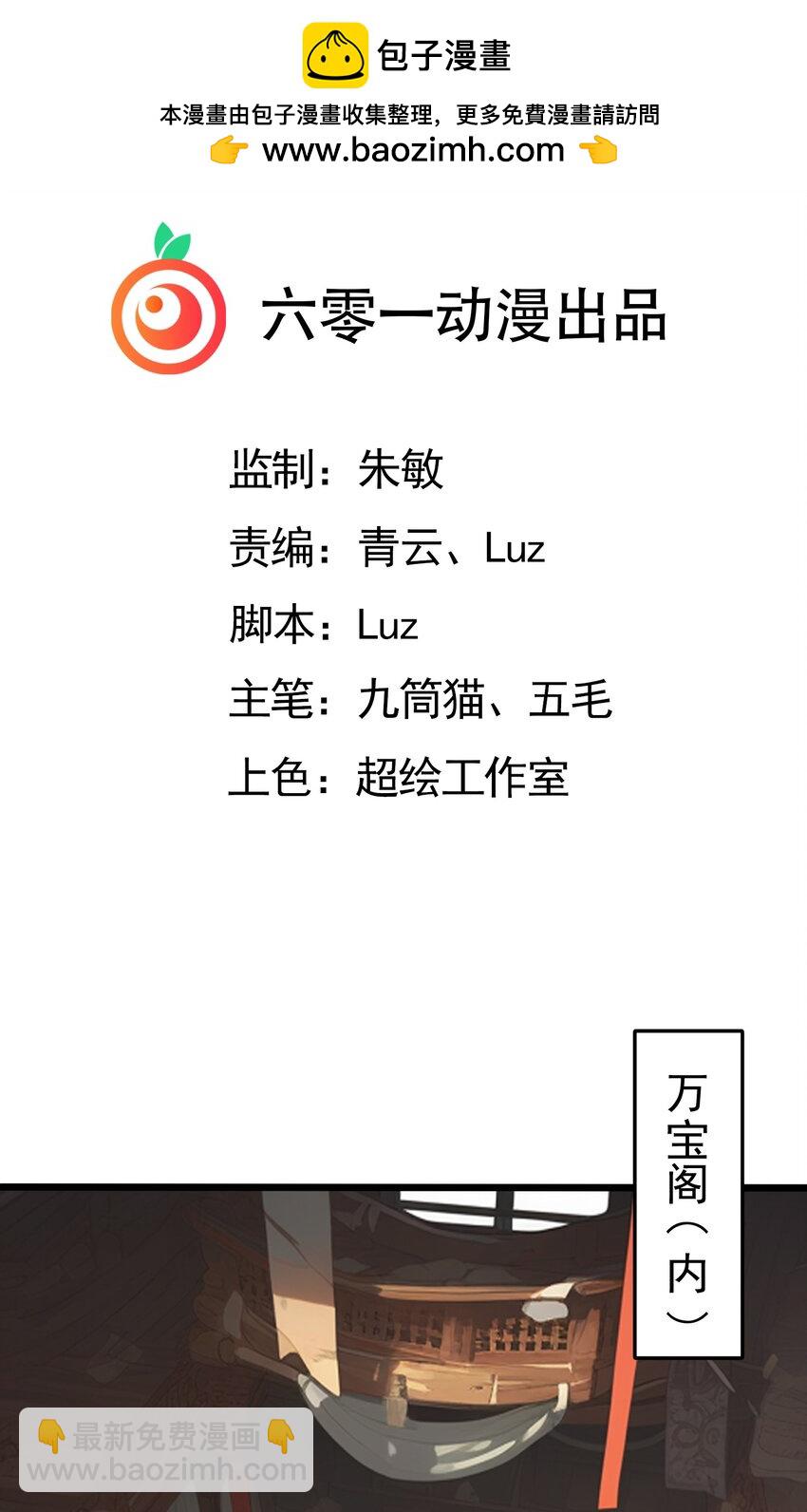 007 洗精伐髓(1/2)-第8话