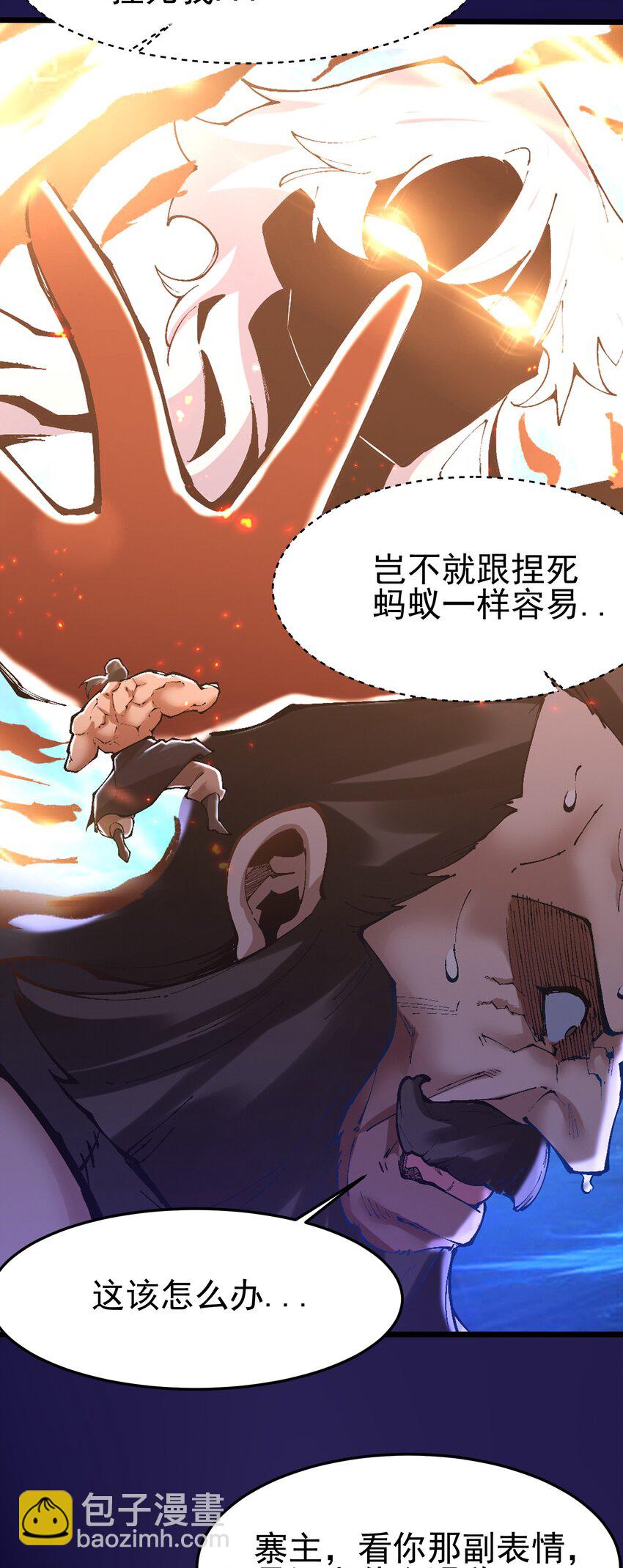 007 洗精伐髓(1/2)-第8话