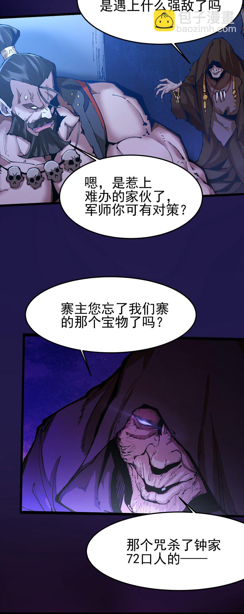 007 洗精伐髓(1/2)-第8话