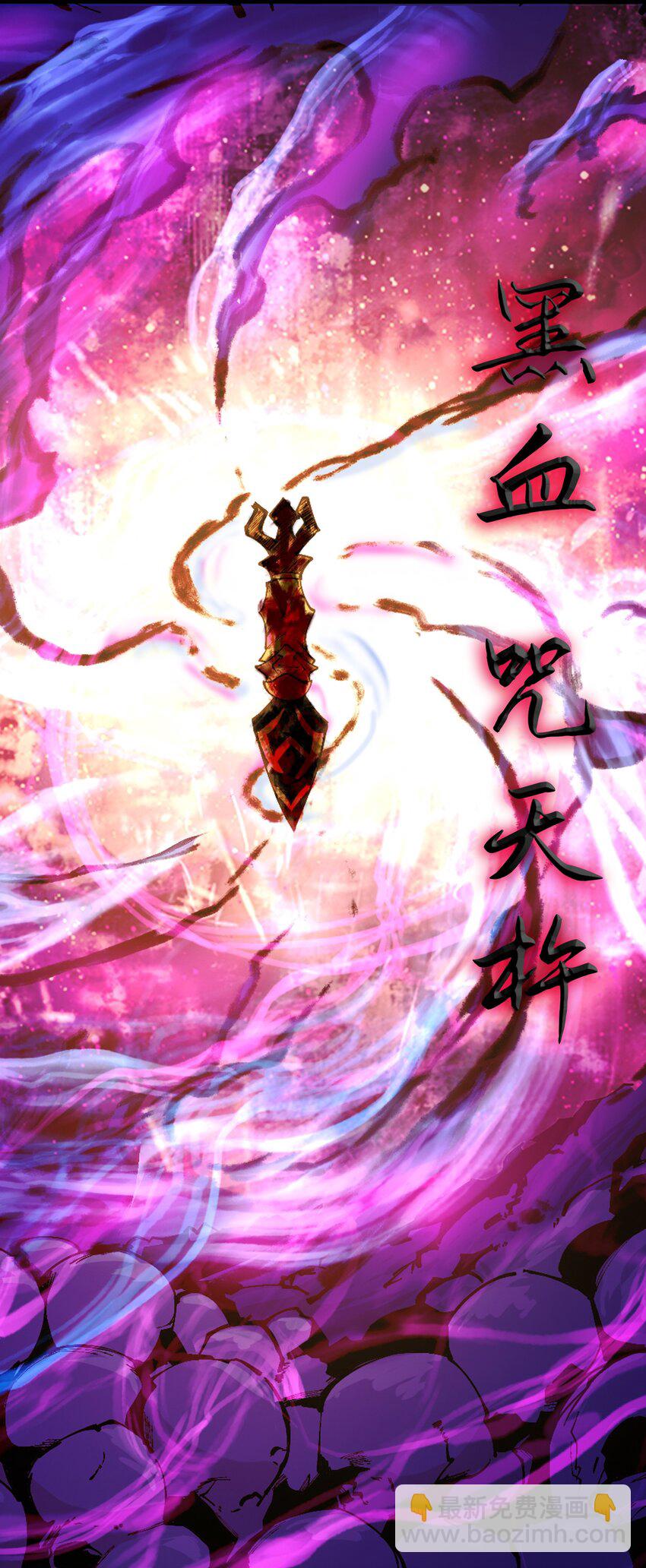 007 洗精伐髓(1/2)-第8话