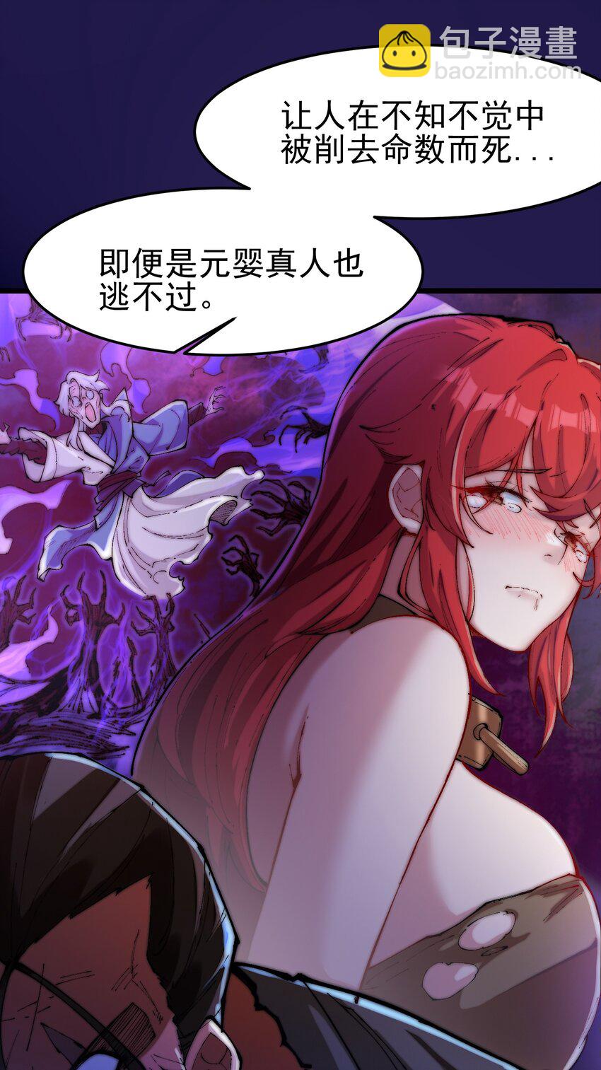 007 洗精伐髓(1/2)-第8话