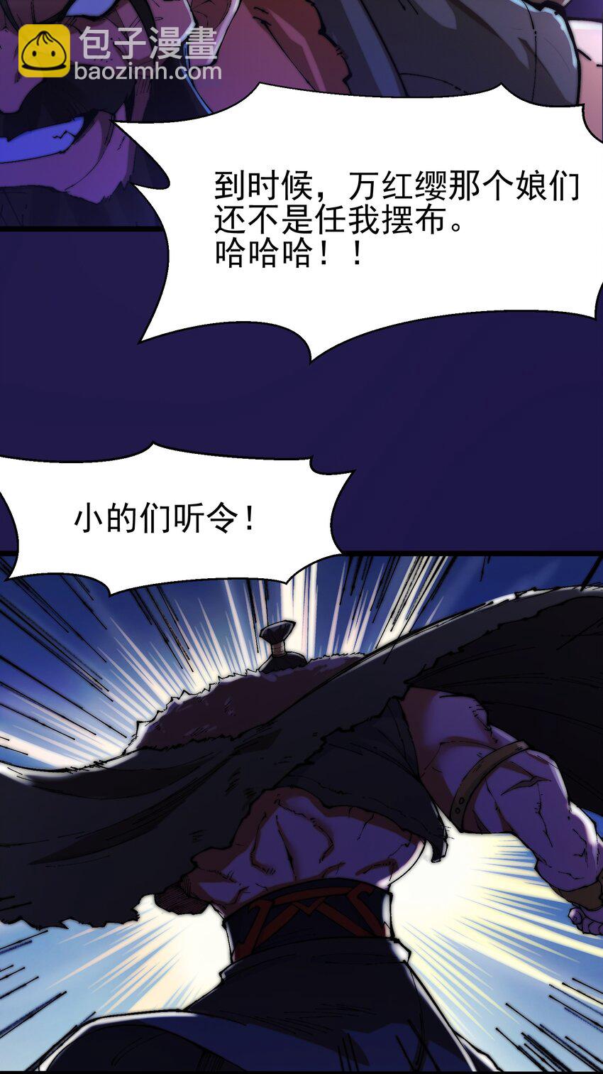 007 洗精伐髓(1/2)-第8话