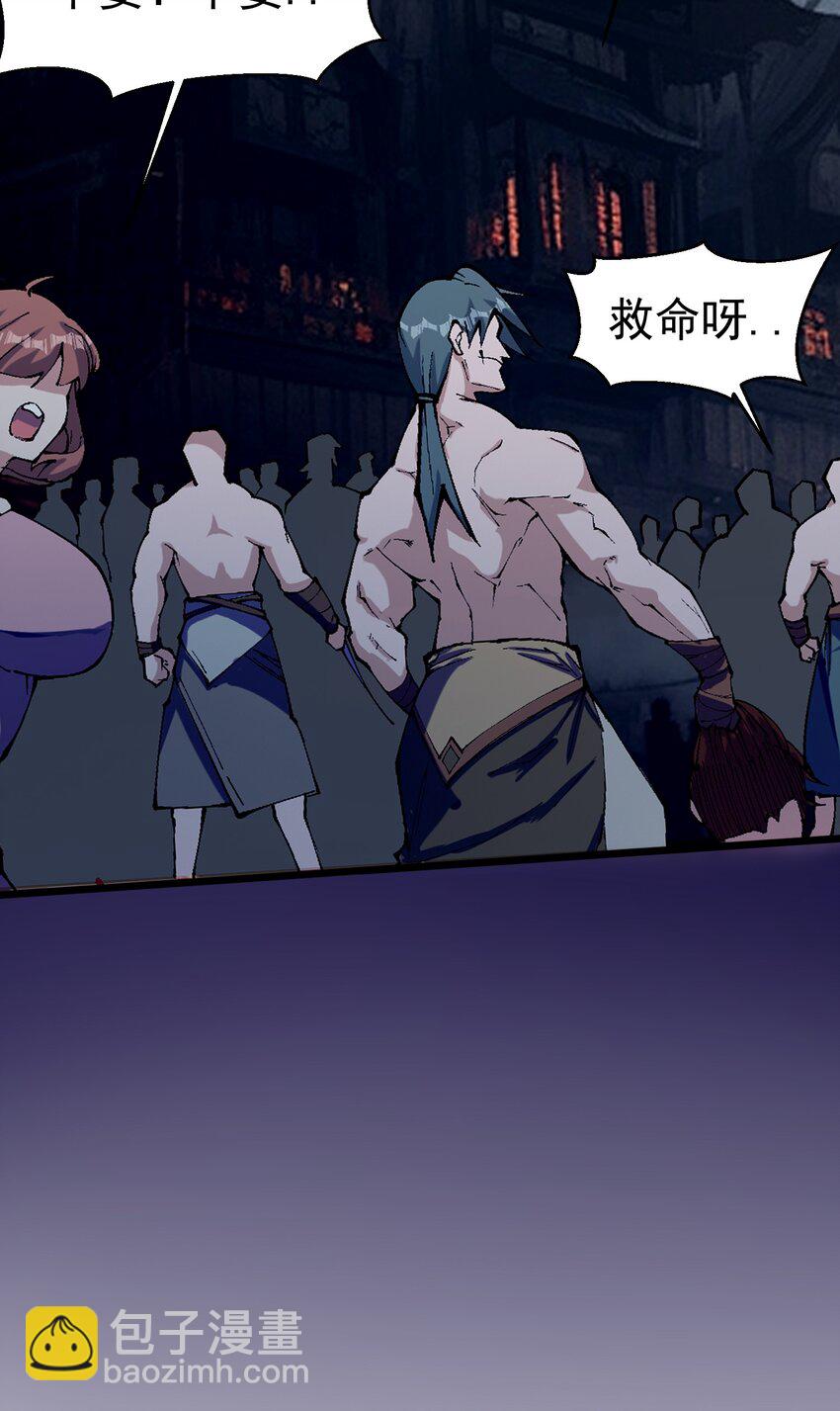 007 洗精伐髓(1/2)-第8话