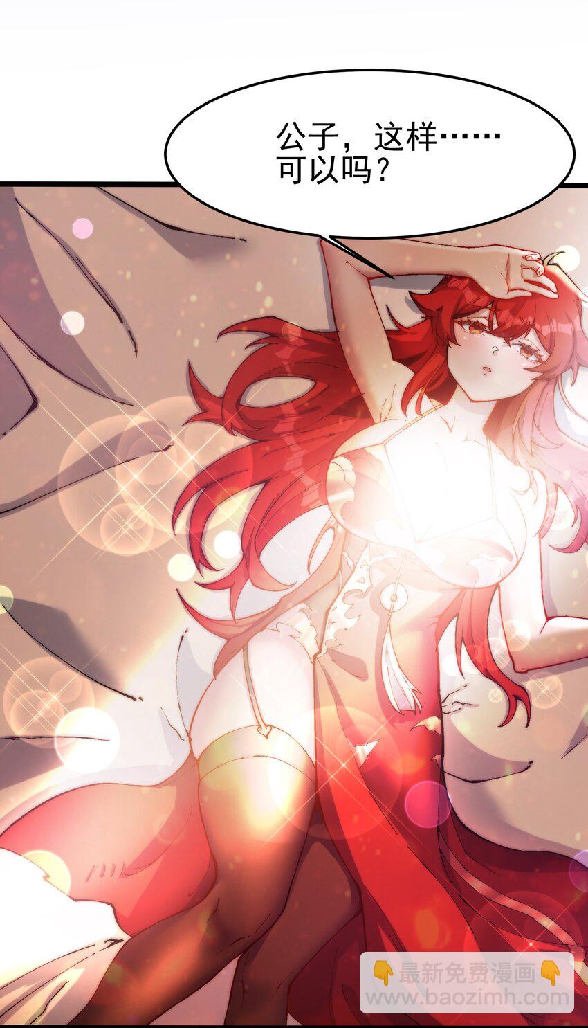 007 洗精伐髓(1/2)-第8话