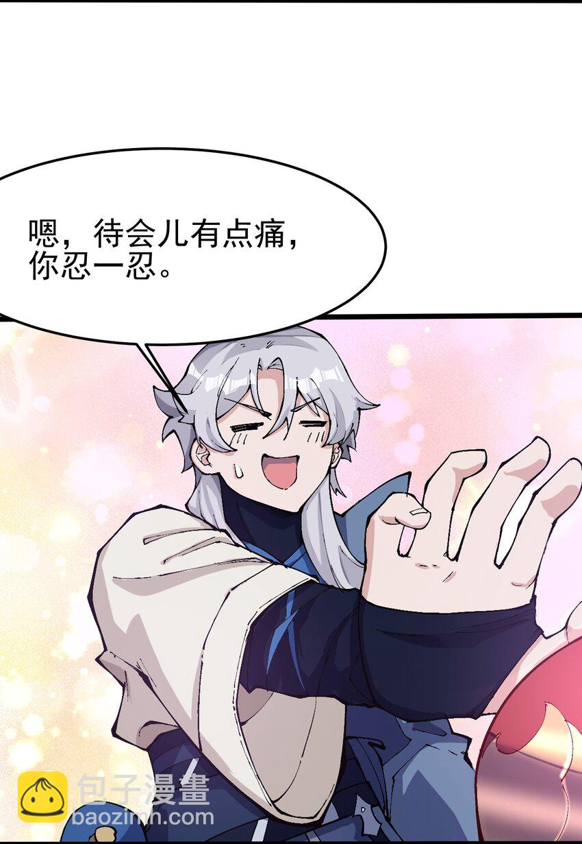 007 洗精伐髓(1/2)-第8话