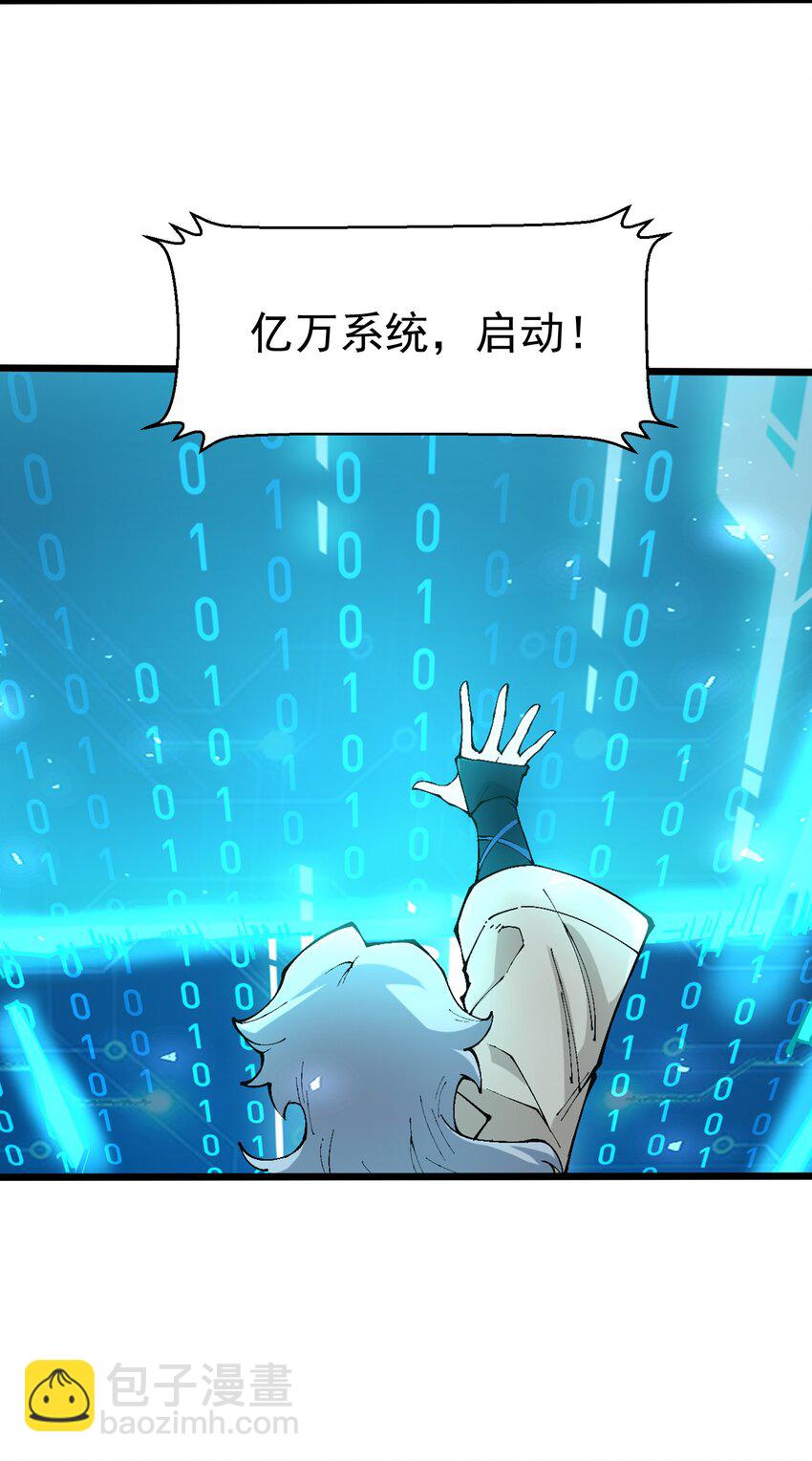 007 洗精伐髓(1/2)-第8话