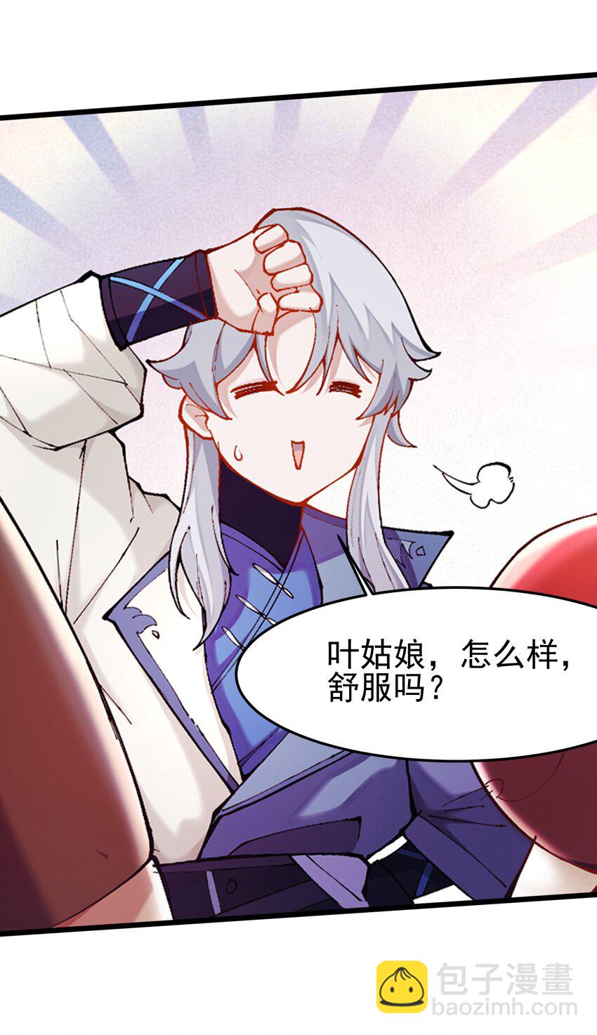 007 洗精伐髓(1/2)-第8话