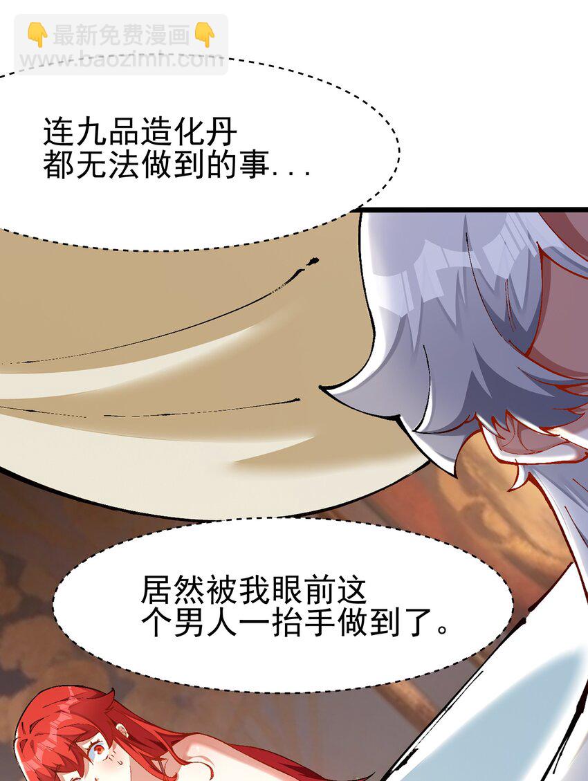 007 洗精伐髓(1/2)-第8话