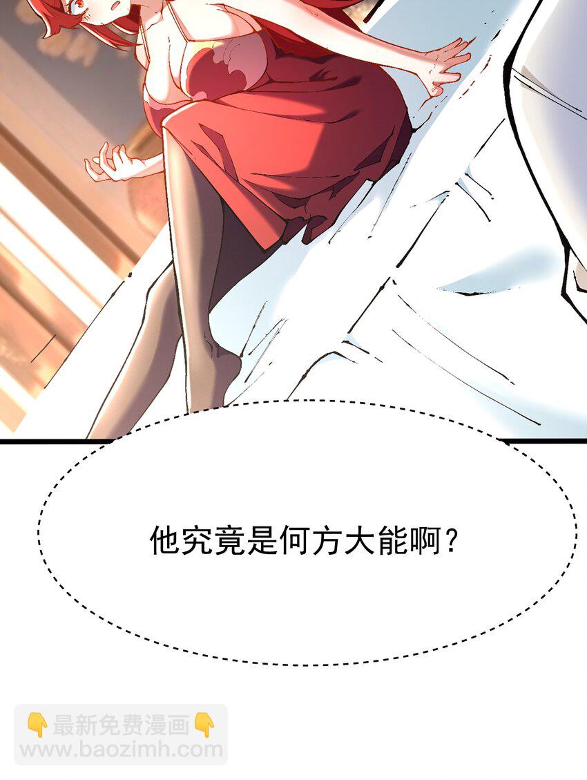 007 洗精伐髓(1/2)-第8话