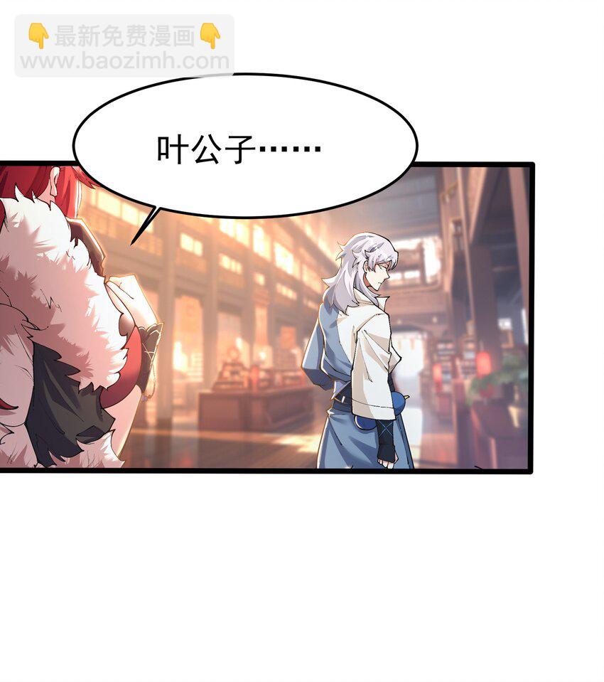 007 洗精伐髓(1/2)-第8话