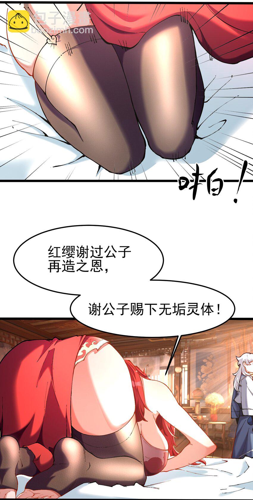 007 洗精伐髓(1/2)-第8话