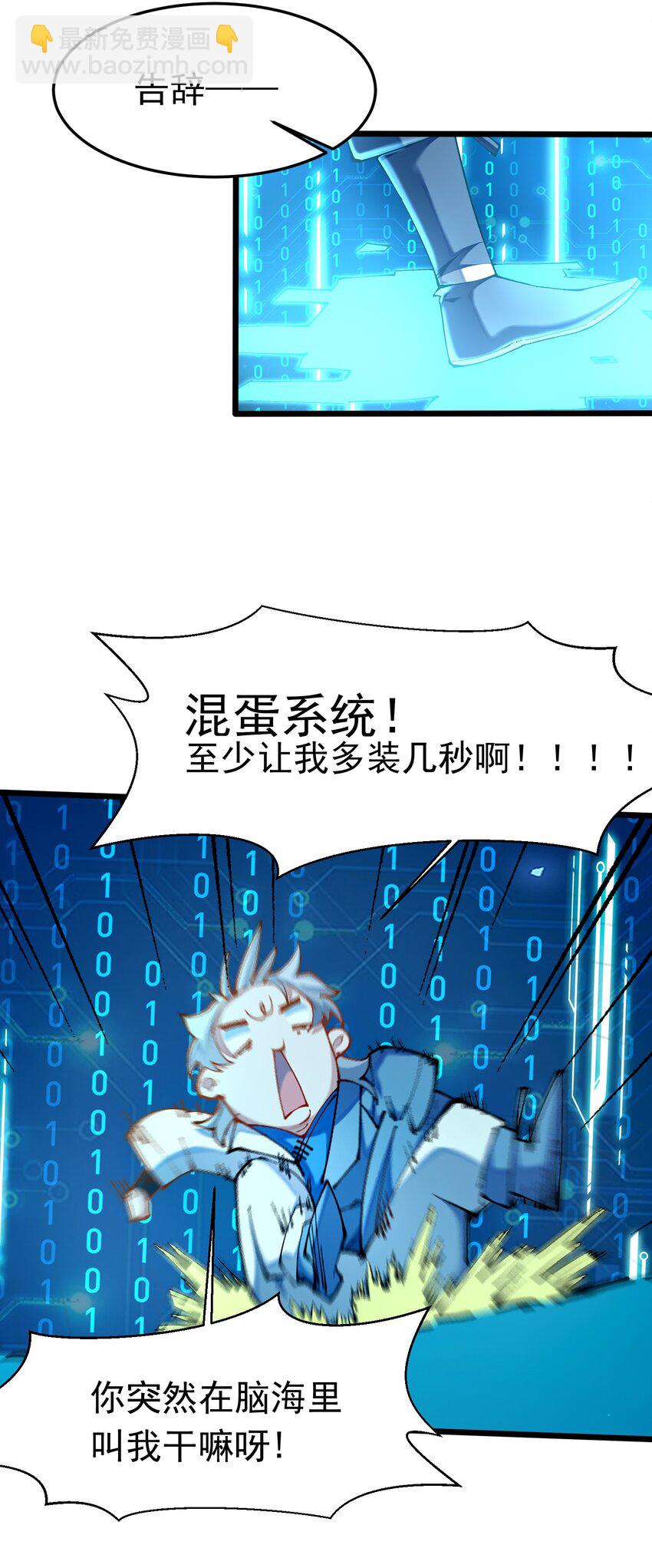 007 洗精伐髓(1/2)-第8话