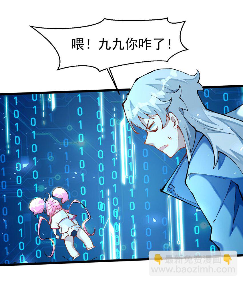 007 洗精伐髓(1/2)-第8话