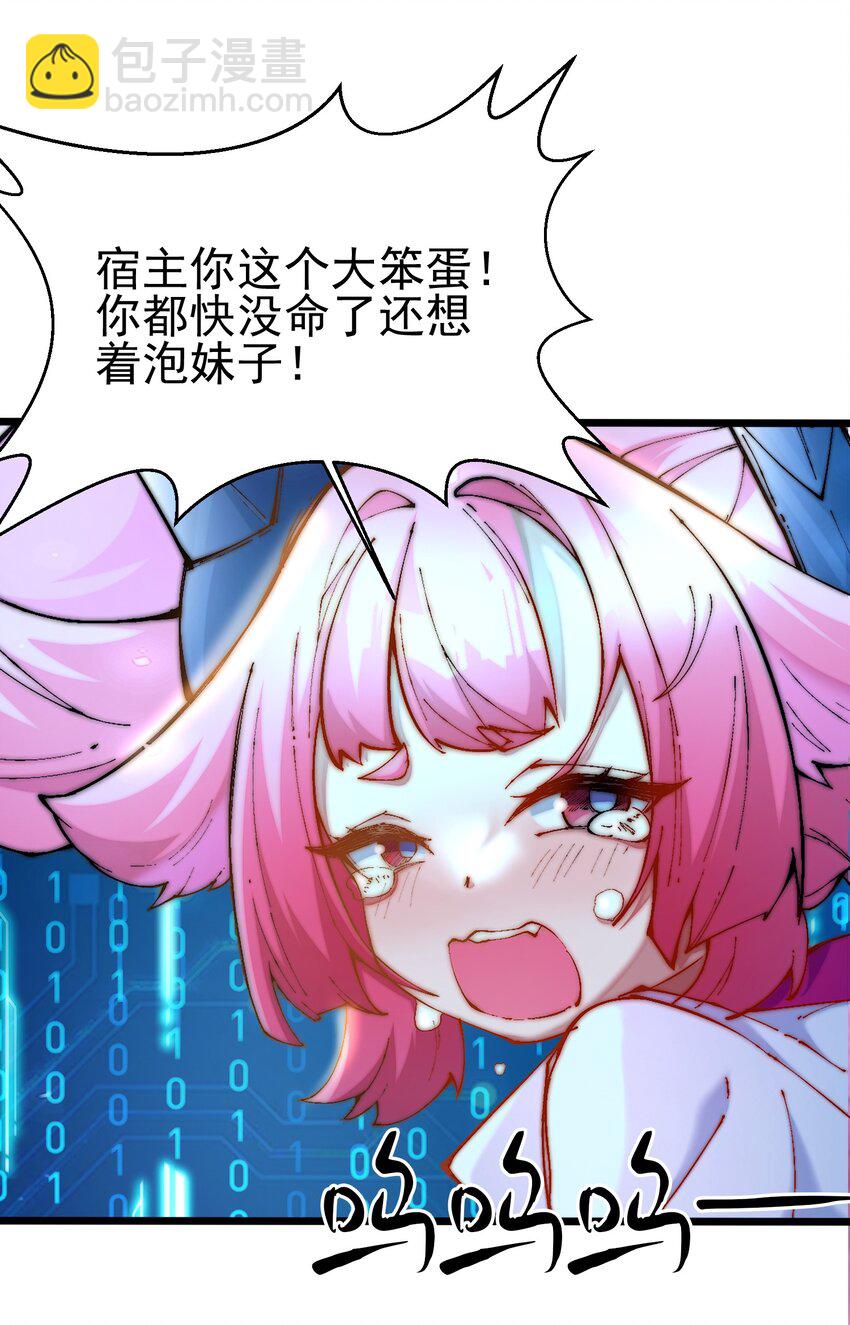 007 洗精伐髓(1/2)-第8话