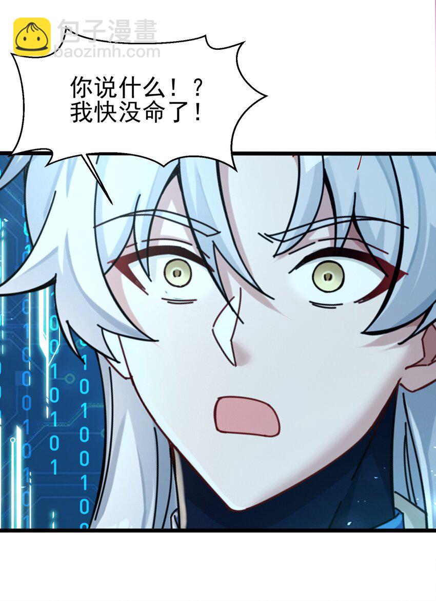 007 洗精伐髓(1/2)-第8话