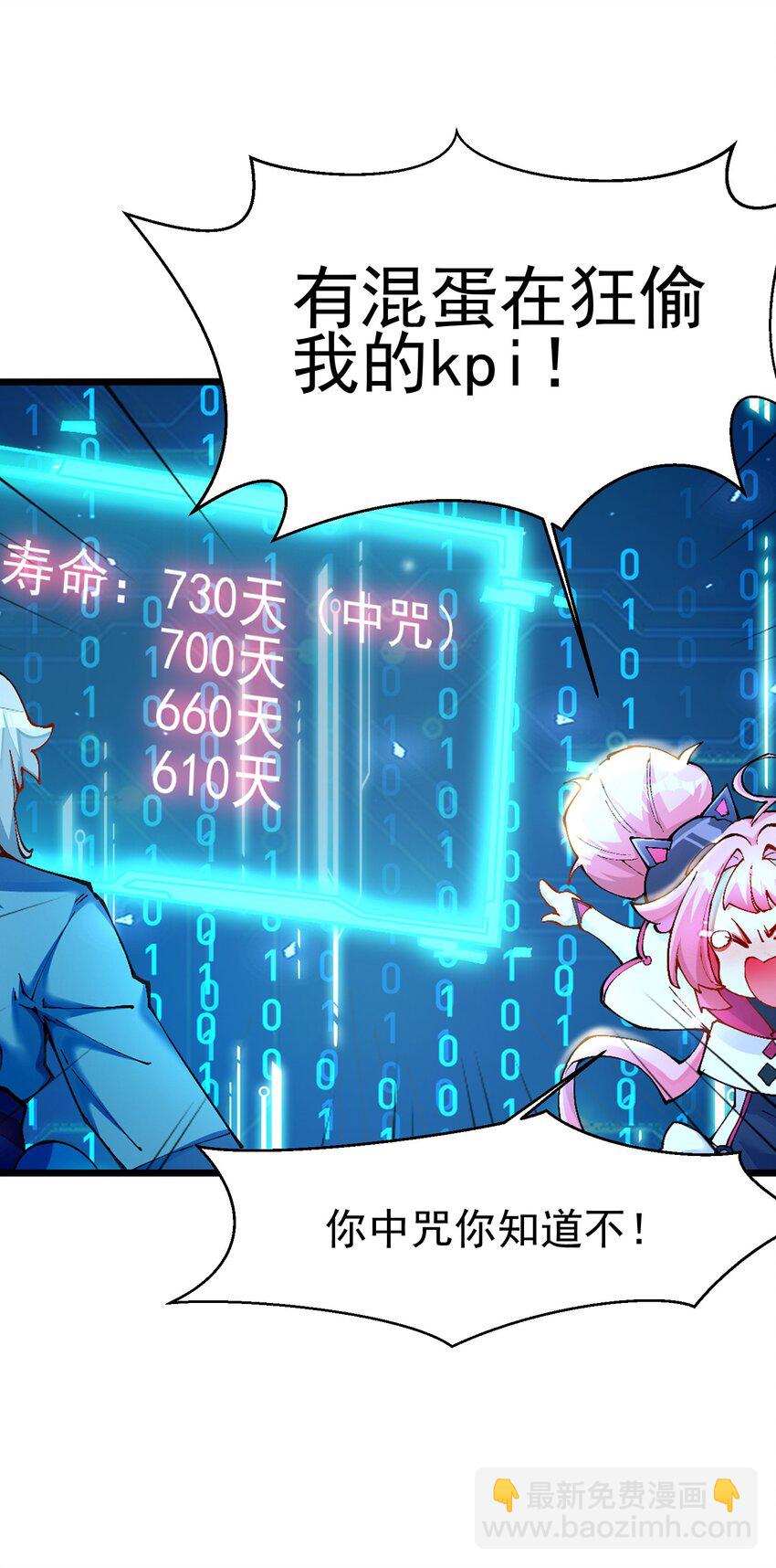 007 洗精伐髓(1/2)-第8话