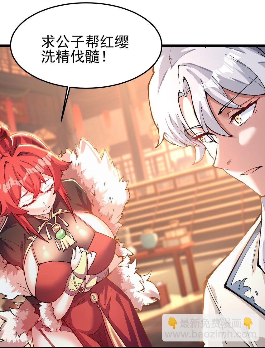 007 洗精伐髓(1/2)-第8话