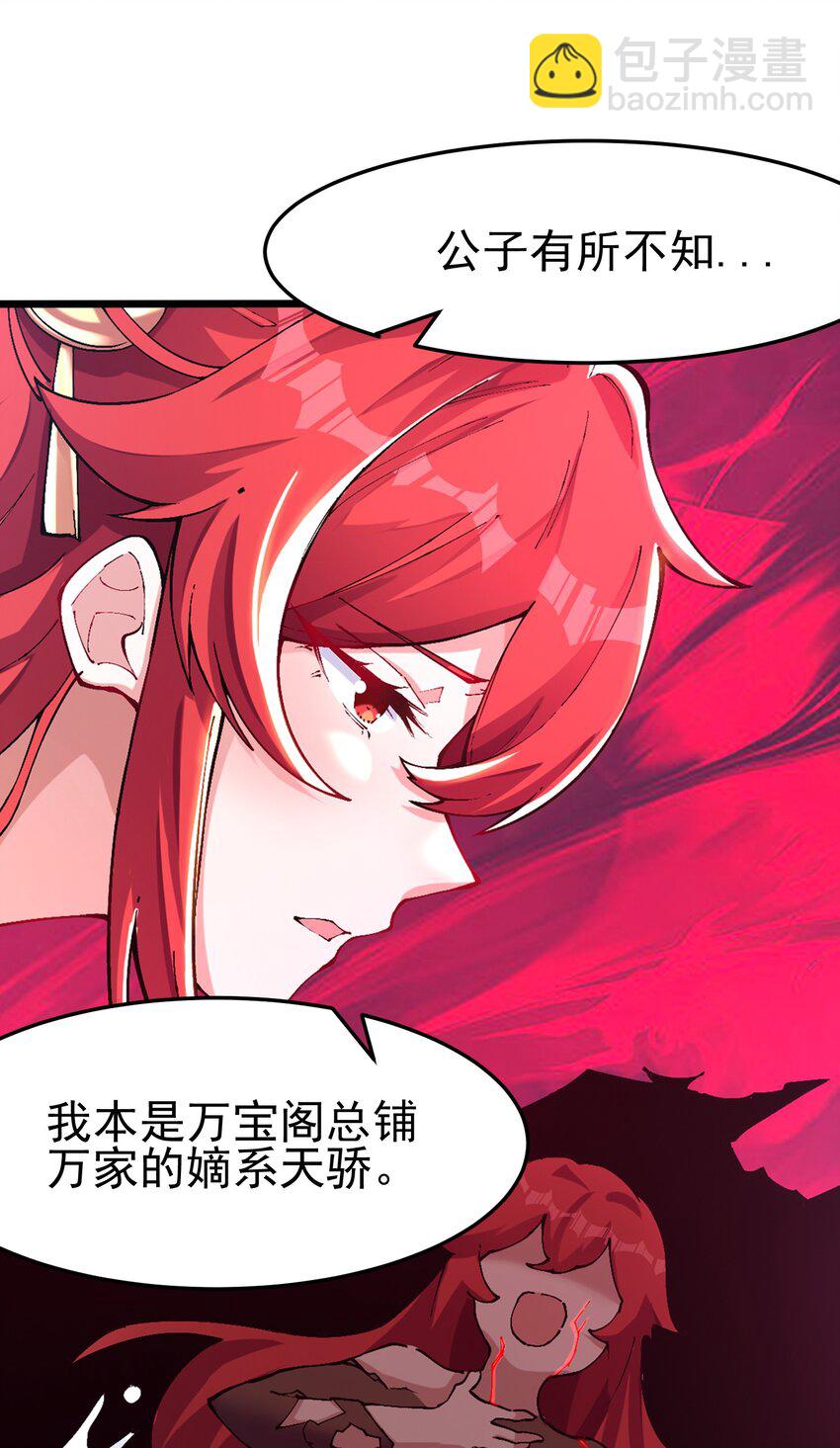 007 洗精伐髓(1/2)-第8话