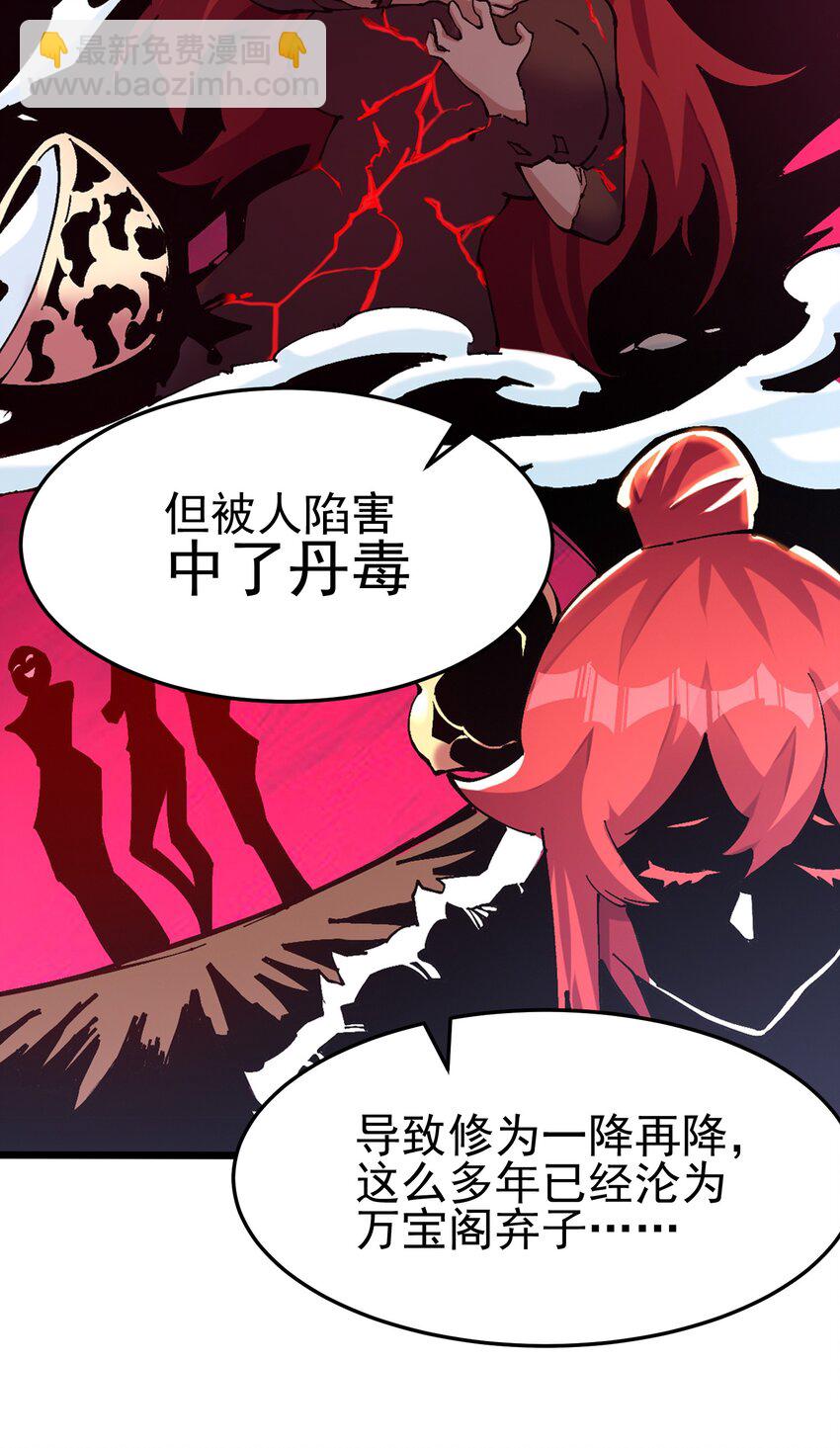 007 洗精伐髓(1/2)-第8话